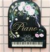 和歌山県有田郡湯浅町のピアノ教室