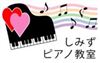 富山県富山市のピアノ教室