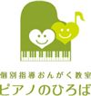 神奈川県秦野市のピアノ教室