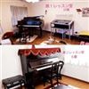愛知県名古屋市千種区のピアノ教室