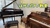 広島県広島市南区のピアノ教室