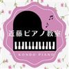 愛知県大府市のピアノ教室