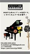 秋田県秋田市のピアノ教室