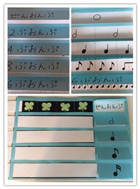 手作り教材 長江ピアノ教室 北海道苫小牧市 ピアノ教室ネット